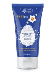Пилинг-скатка Etude Organix с яичным белком и энзимным комплексом 70 мл