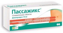Пассажикс табл. п/о пленочной 10 мг 10 шт.