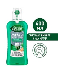 Ополаскиватель для полости рта Лесной бальзам Тотал комплекс антиналет + защита от кариеса минералы морской соли имбирь матча 400 мл
