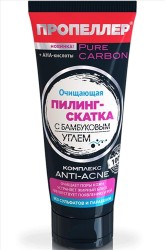 Пилинг-скатка Пропеллер очищающая с бамбуковым углем 100 мл